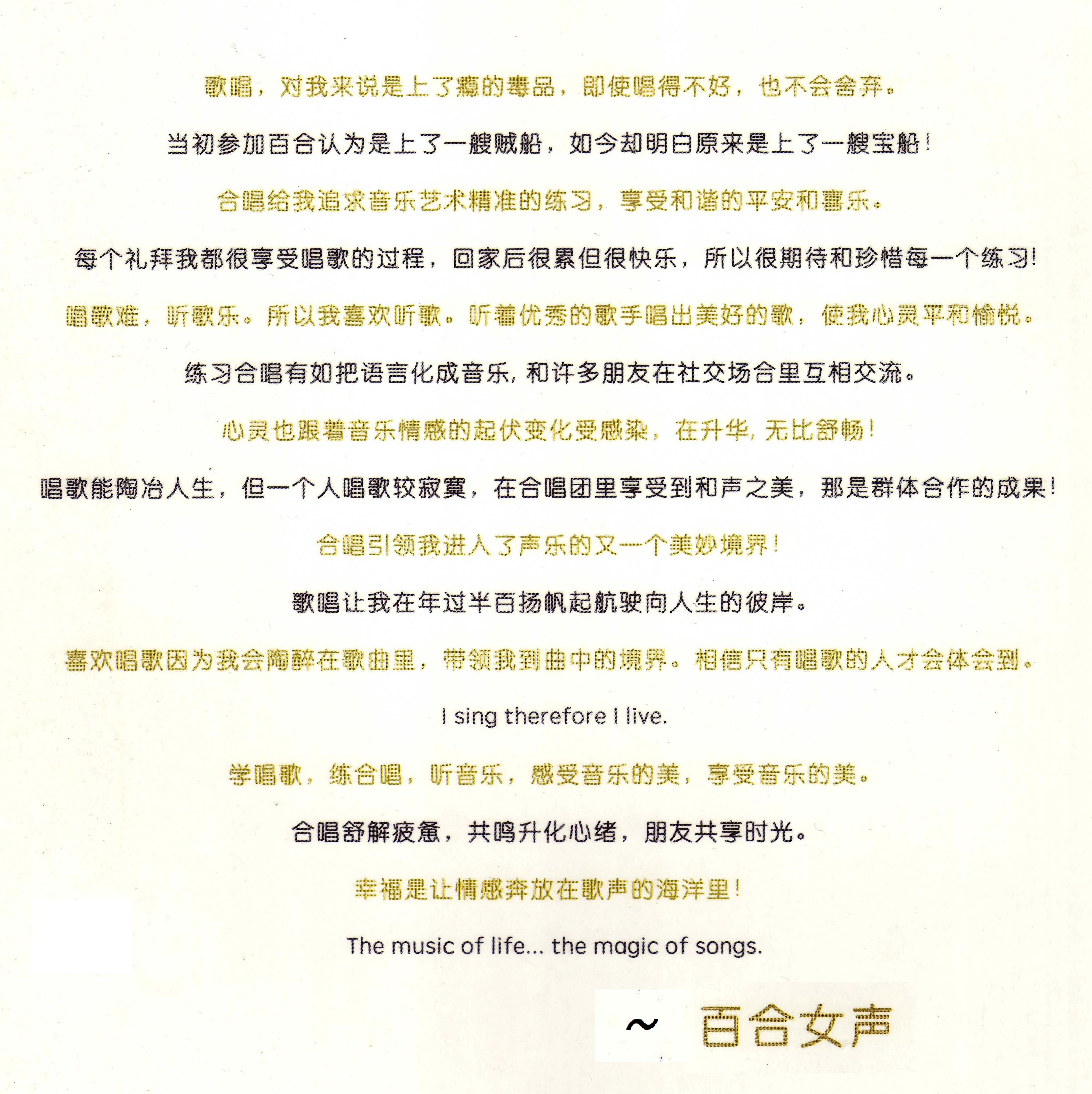 Baihe_Calls